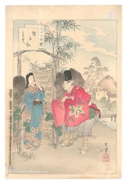 三十六佳撰　懸想文 元禄頃婦人　Thirty-six Elegant Selections / Love Letter: Woman of the Genroku Era