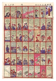 新板清元おそめ　Newly Published: Kiyomoto Osome