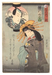 四季の内　秋　Four Seasons / Fall