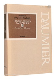 オノレ・ドーミエ版画 III