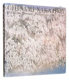 中島千波全版画集