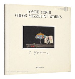 横井巴 TOMOE YOKOI COLOR MEZZOTINT WORKS