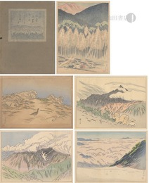 日本風景版画 第十集 日本アルプス之部　Landscape Prints of Japan / Series 10, Japanese Alps