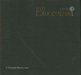 Zvi マルノビッツァー展