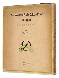 （英）日本初期洋風板画集（改装版）