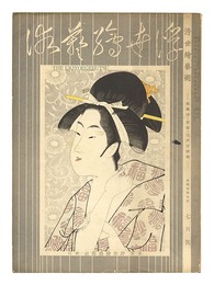 浮世絵藝術 第4巻第7号 歌舞伎・音曲・江戸文学欄