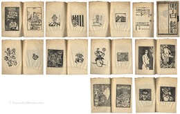 木版画小品集 黒と白