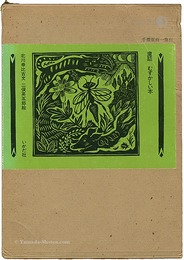 童話 むずかしい本