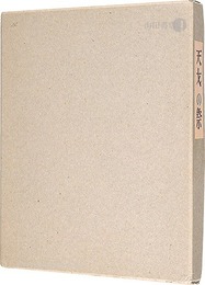 孔版絵本　天才の祭