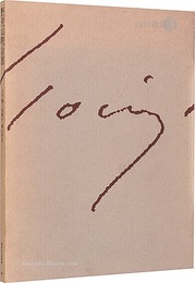 野見山暁治展 その、動く気配の一瞬の形を