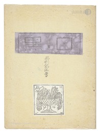 創作版画雑誌 白と黒　再刊第3号　Shiro to Kuro (White & Black) / Volume 3 (republication)