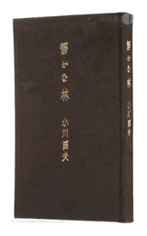 特装版　静かな林　Quiet Forest