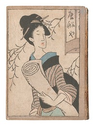 民謡画集 たそやあんど　Tasoya Ando