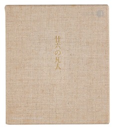 廿六の凡人　Nijuroku no bonjin