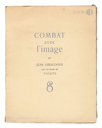 （仏）面影との闘い　Combat avec l'image