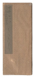 自筆歌集 らんきょう　Handwritten Poems: Rankyo