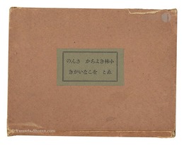 清親画伝　Kiyochika gaden