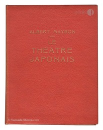 （仏）Le Theatre Japonais