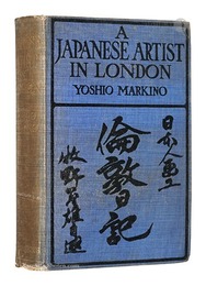 （英）日本人画工倫敦日記　A Japanese Artist in London