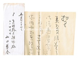 自筆書簡 3通　Letters