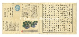 詩と版画 建艦献金作品集成 大東亜の花ごよみ（三）　Shi to Hanga: Floral Calendar of the Greater East Asia (3)