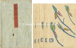 版画絵葉書 第5回 朴の花　Woodblock Print Postcard vol.5 Magnolia