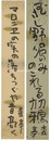 宮田重雄 自筆短冊　Tanzaku
