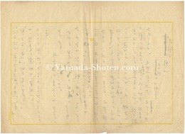 自筆草稿 古風な月に（あの頃の日記より）　Manuscript 