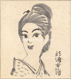 自筆色紙　Shikishi