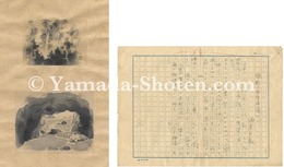 自筆画稿・草稿 熊野（那智神瀧）　Manuscript and Drawing (Nachi Falls, Kumano)