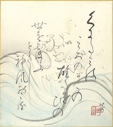 自筆画賛色紙　Shikishi