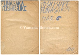 版画集 2冊　Prints Collection