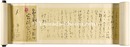 自筆書簡　Letter from Ogawa Usen to Miyazaki Jinjuro