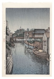 芝 古川【復刻版】 　Shiba Furuｋawa【Reproduction】	