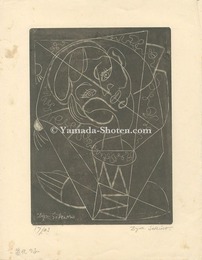 道化の子　Clown Child