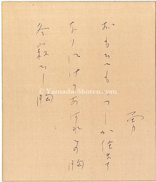 自筆色紙　Shikishi Paper Board