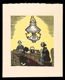 女と洋燈　Women and a Lamp