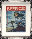 映画「土に生きる」 タイトルバック・ポスター原画（木版）　Original Film Credits and Poster for the movie Tsuchi ni Ikiru
