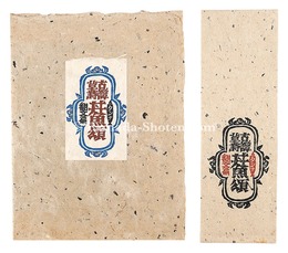 古譚草詩　丼魚頌 翻文篇　Old Tale: Tanna