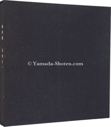 銅版画集　植物譚　Original Copper Prints: Plants