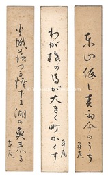 自筆短冊　Tanzaku