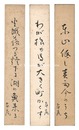 自筆短冊　Tanzaku