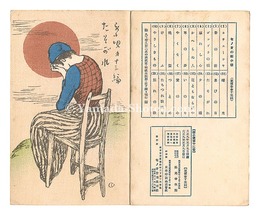 新小唄　第13編 たそがれ　Shin-kouta / No. 13