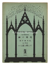 四部合唱 「神の栄光」　四部合唱 「いと高き所より」　Vocal Quartet Die Ehre Gottes aus der Natur" and "Hymne von Gluck""