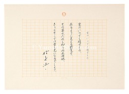 自筆詩稿　愛はいつでも探すもの　Manuscript: Love Is Always Something to Be Found