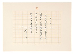 自筆詩稿　涙の一粒　Manuscript: A Drop of Tears