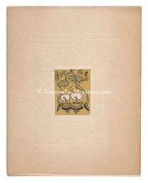 銅版蔵書票　第三集　Eching Exlibris collection / Volume 3