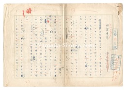 自筆原稿　田宮虎彦　Manuscript: Tamiya Torahiko