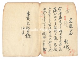 自筆書簡　Letter