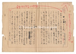 自筆画稿・原稿　Manuscript and Illustrations